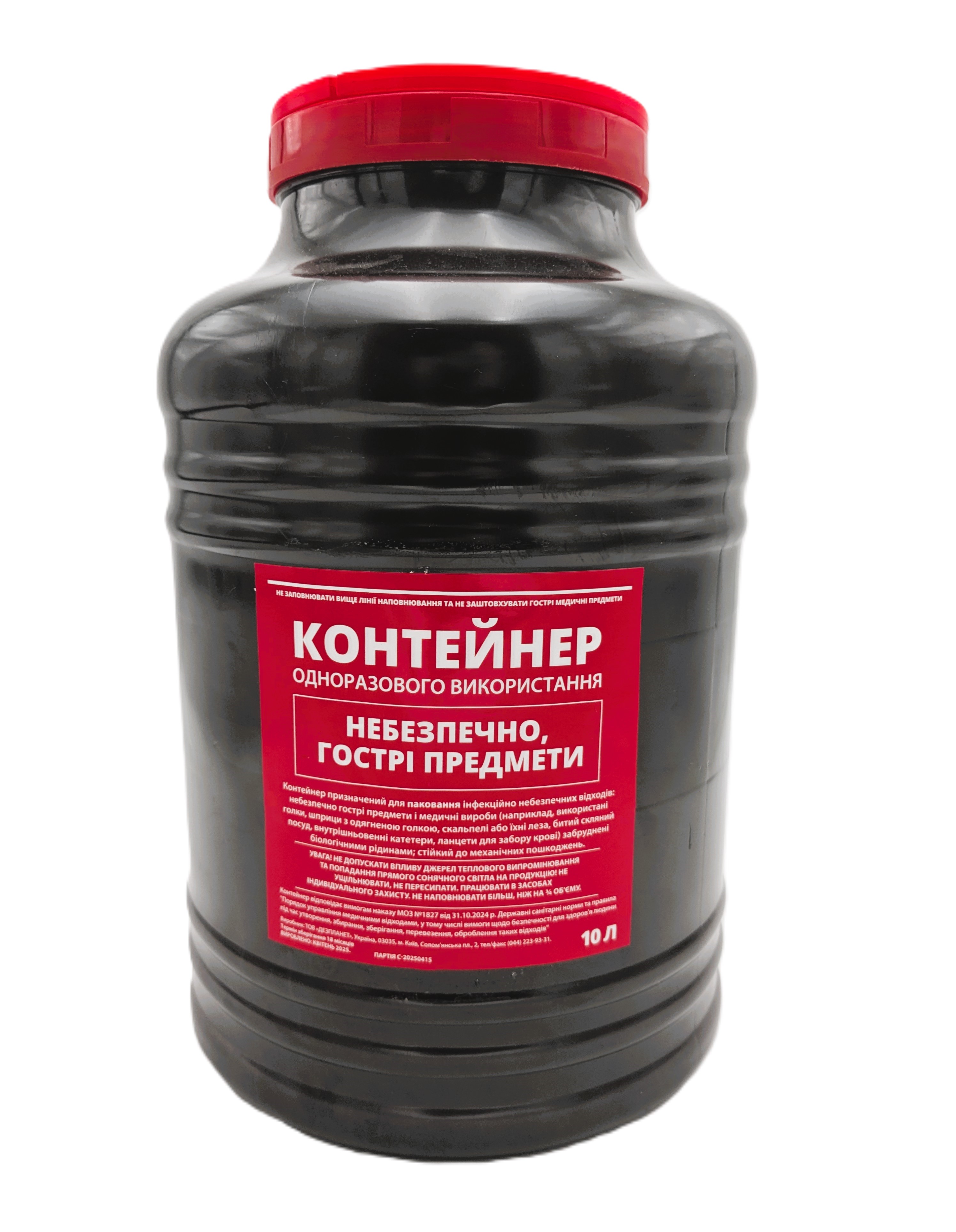 Контейнер для паковання інфекційно небезпечних гострих предметів пластиковий (10 л) ДЕЗПЛАНЕТ